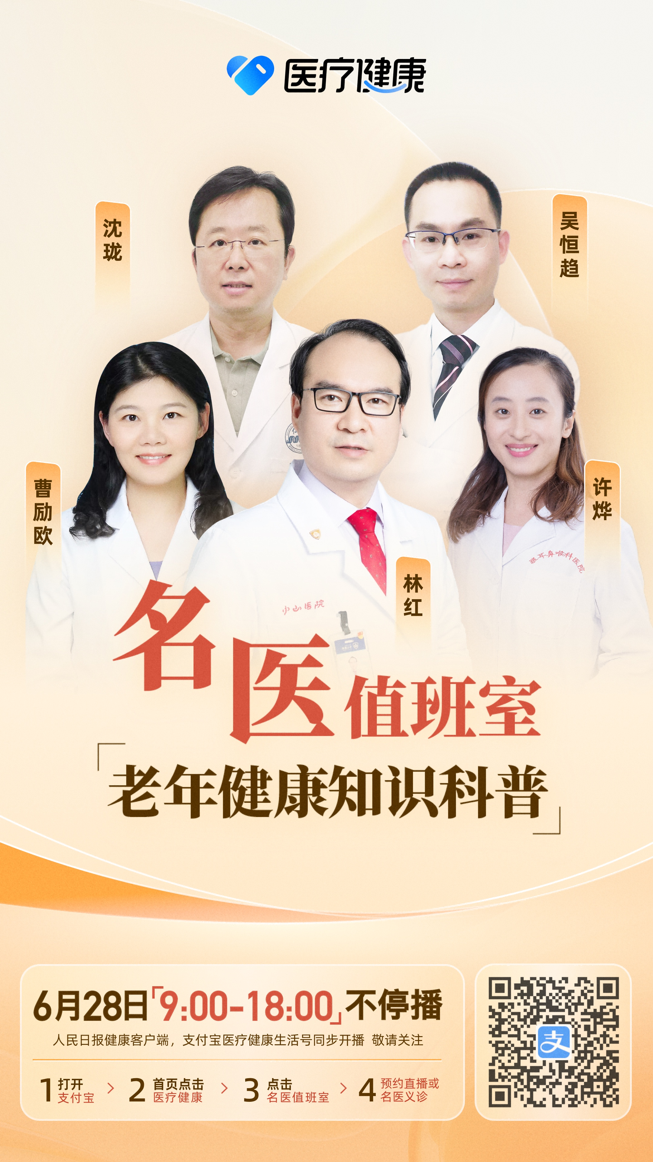 国家医保局发文，商业健康保险迎来利好！国新健康回应