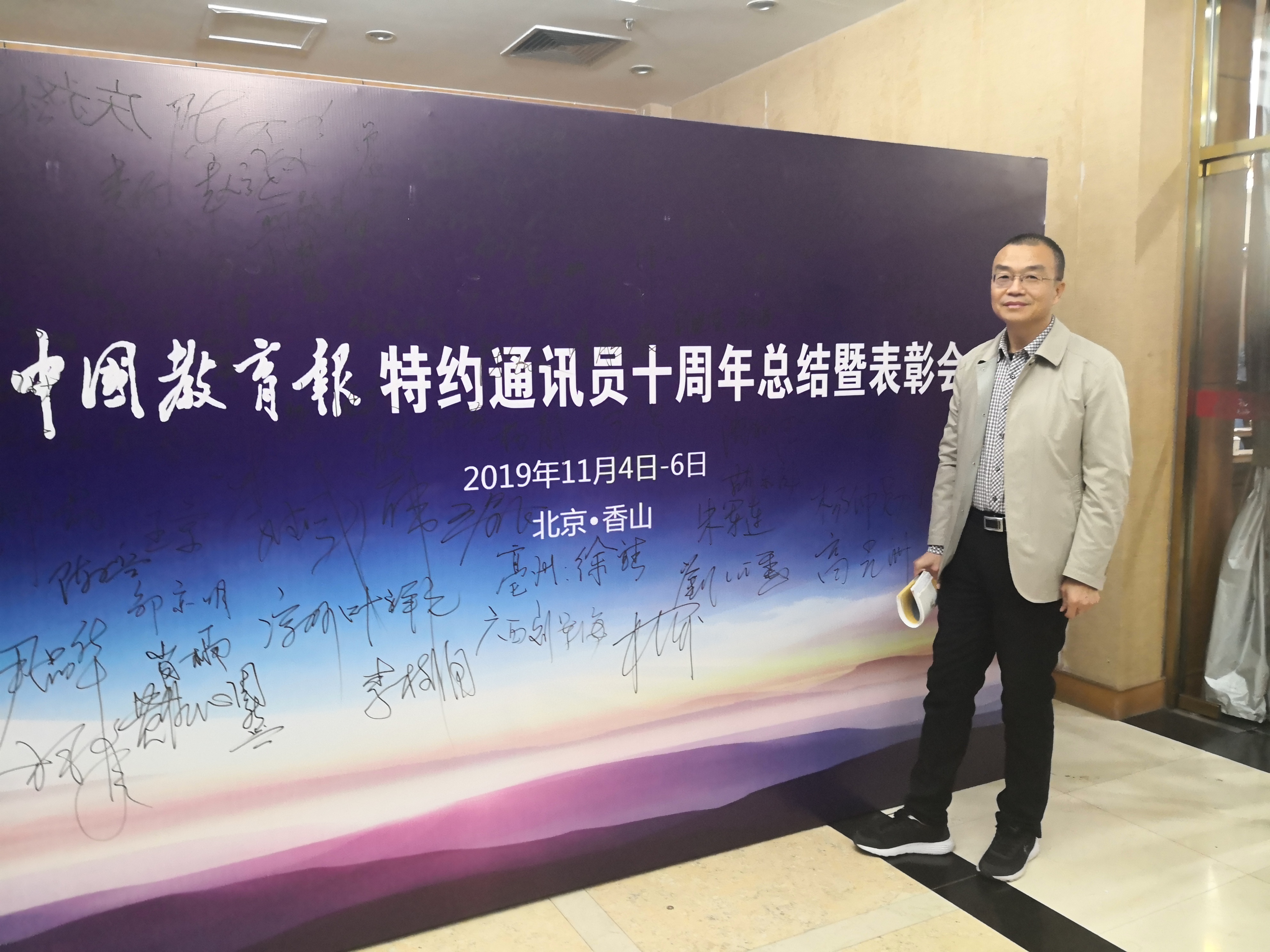 不忘初心·聚力蓝生·笃行致远