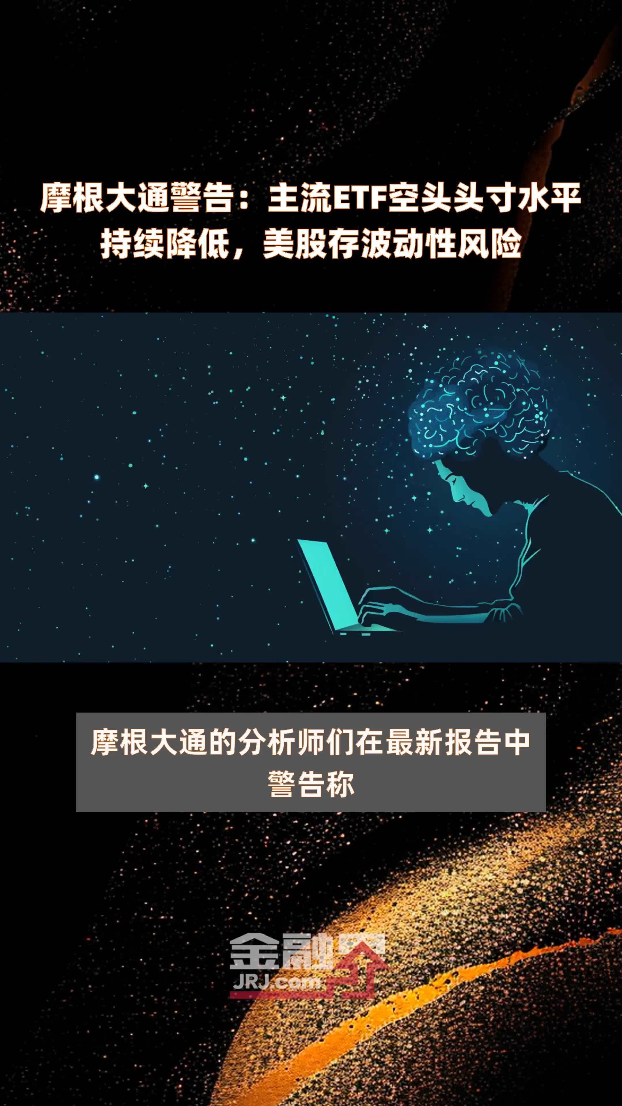 美股昨日再创新高,纳斯达克ETF(159632)早盘高开高走,近四日累计“吸金”超2亿元