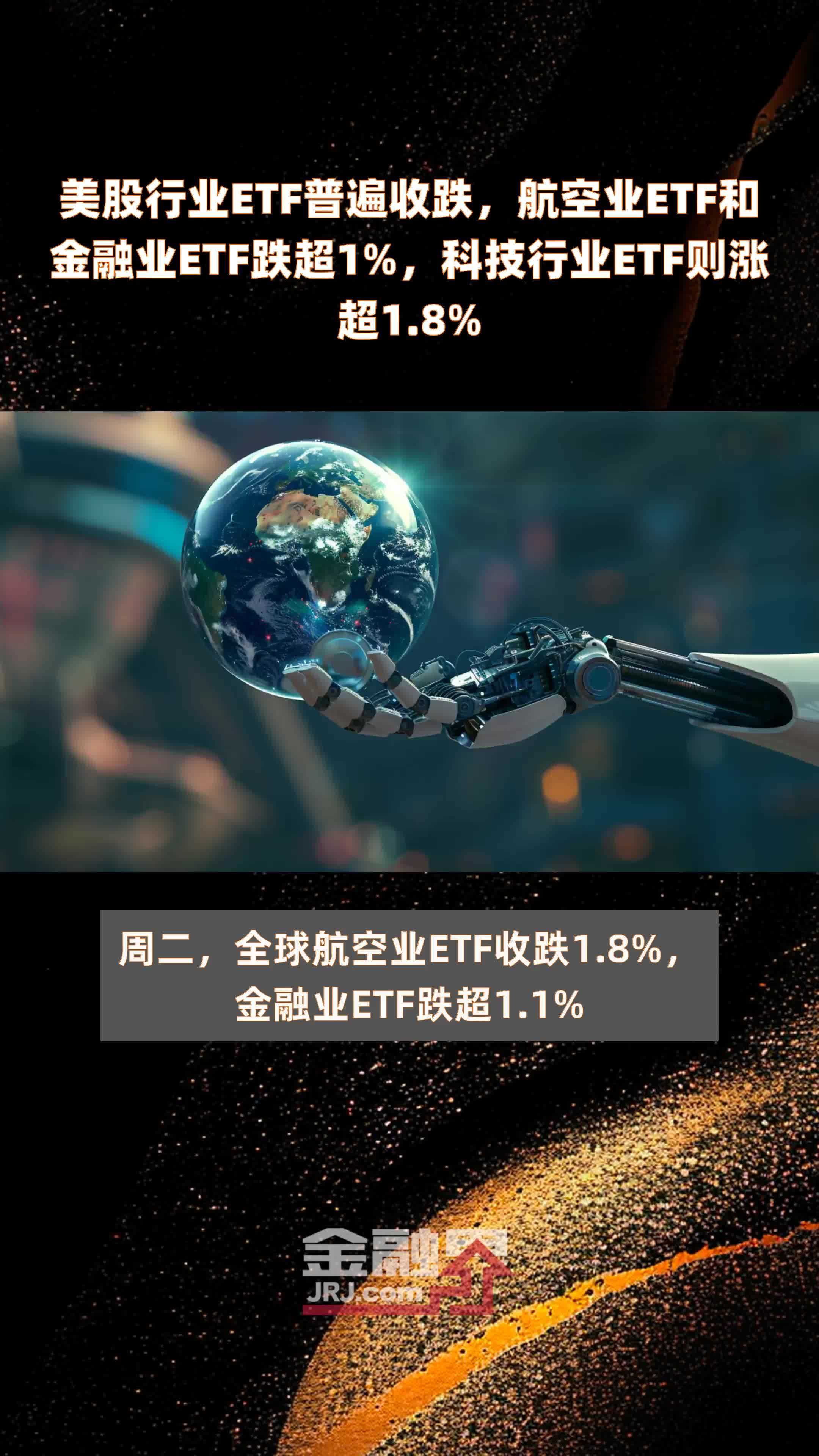 美股昨日再创新高,纳斯达克ETF(159632)早盘高开高走,近四日累计“吸金”超2亿元