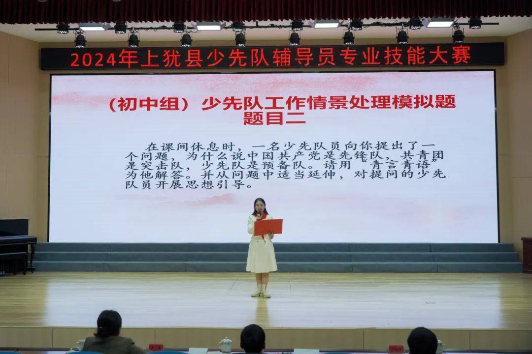 2024年青羊区少先队辅导员技能大赛圆满落幕
