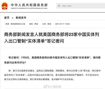 行业风口丨出口管制加强，战略矿产资源或将迎来价值重估
