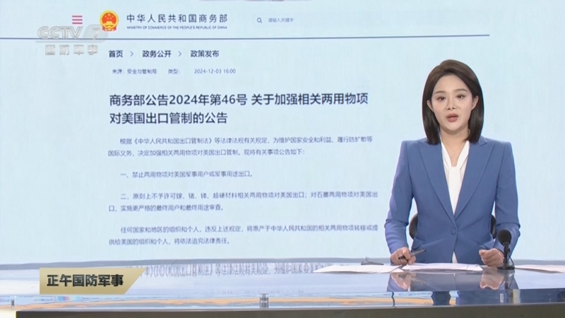 行业风口丨出口管制加强，战略矿产资源或将迎来价值重估