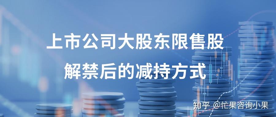 11连板大牛股突发公告，股东今日减持近400万元！公司最新回应
