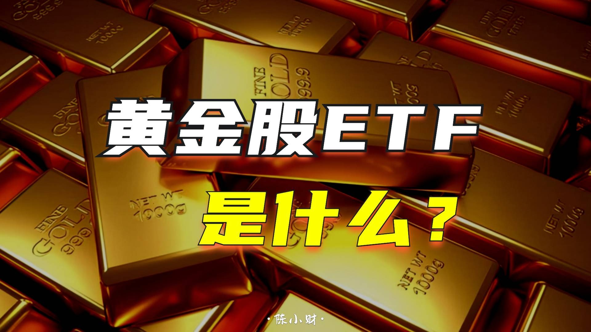 ETF每日观察（12月11日）｜三大股指涨跌互现，影视主题ETF领涨