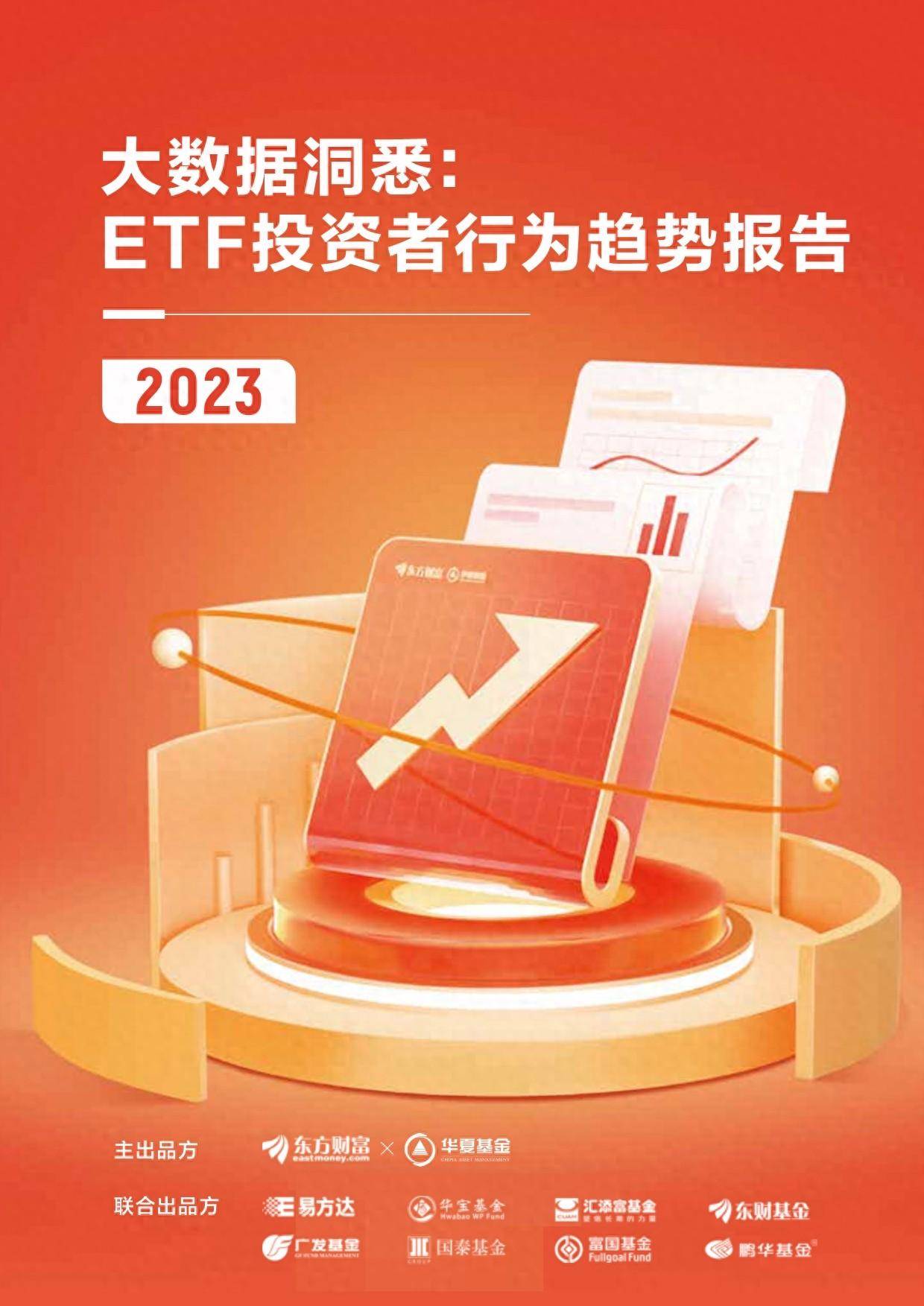 ETF基金日报丨大数据相关ETF领涨市场，机构看好2025年计算机行情仍大有可为
