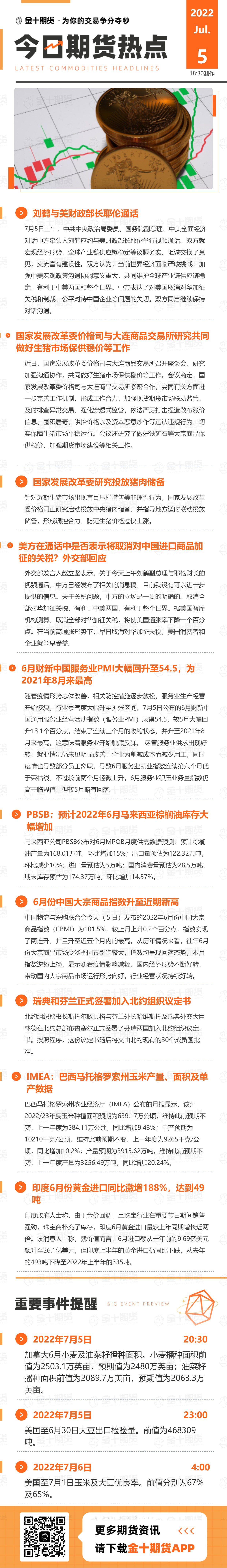 光伏概念震荡反弹，科创新能源ETF（588830）涨逾2%，孚能科技涨超7%