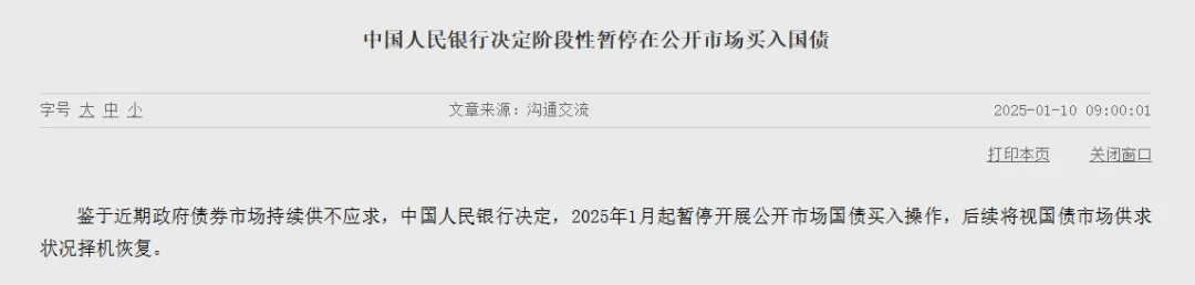 阶段性暂停买入！国债期货开盘下跌，离岸人民币涨近100个基点