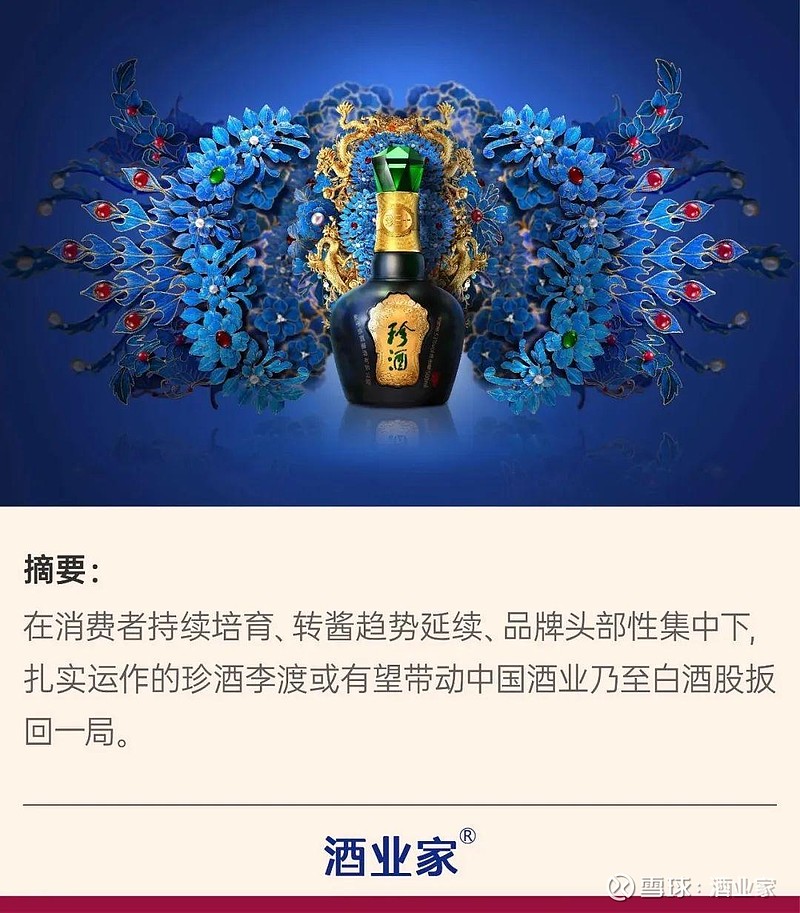 酒ETF(512690)频现溢价交易,机构建议后续关注春节终端动销改善