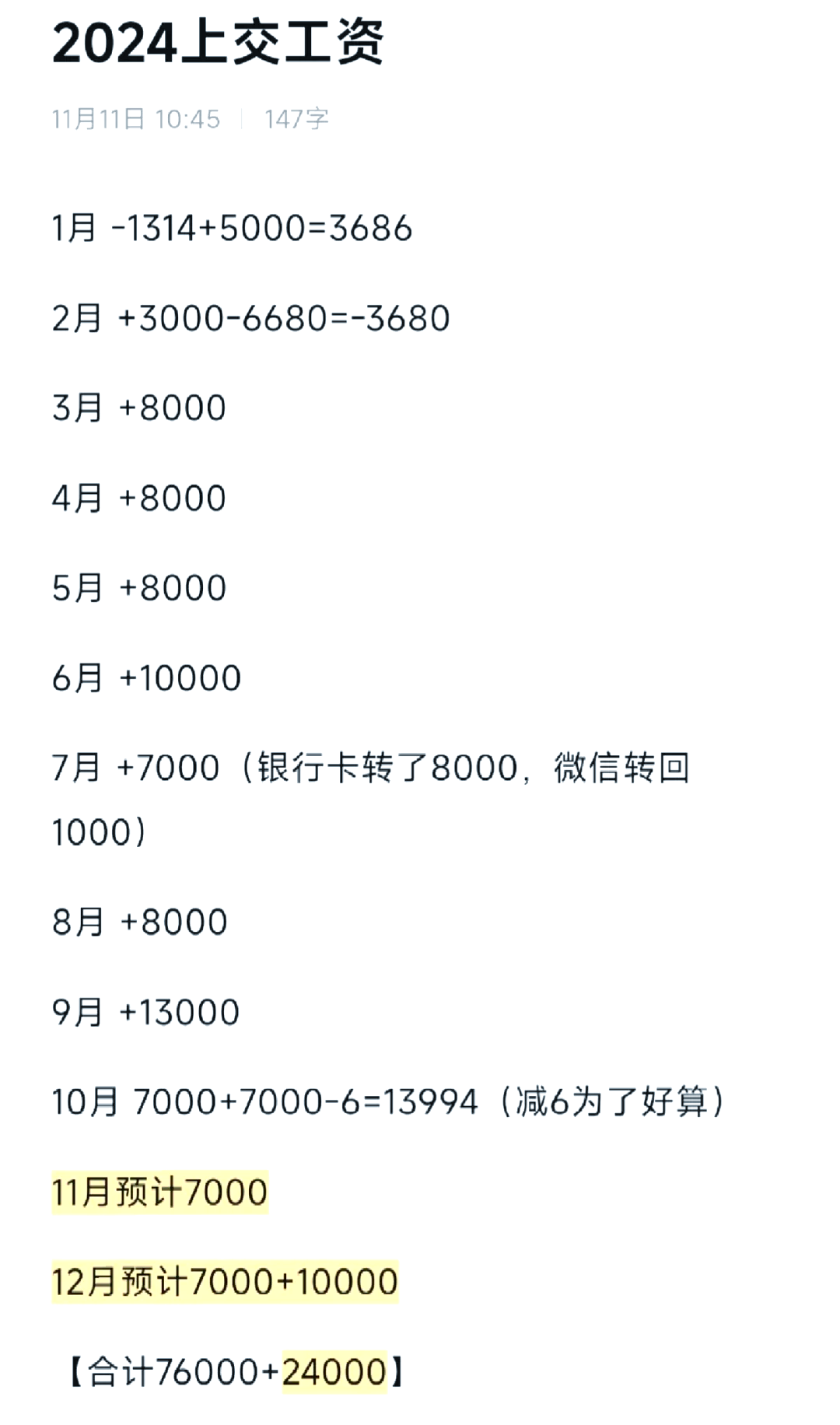 人均存款首超10万！瑞银：A股将成为新的居民财富蓄水池