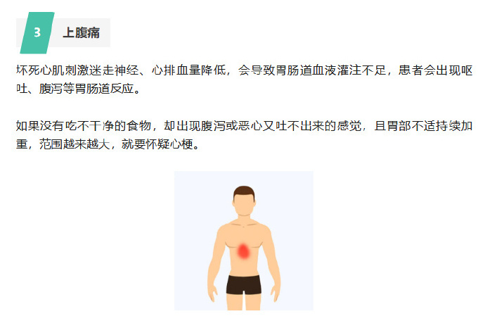四川蓝生脑科医院提醒：心梗，春季也高发！这些前兆得注意！