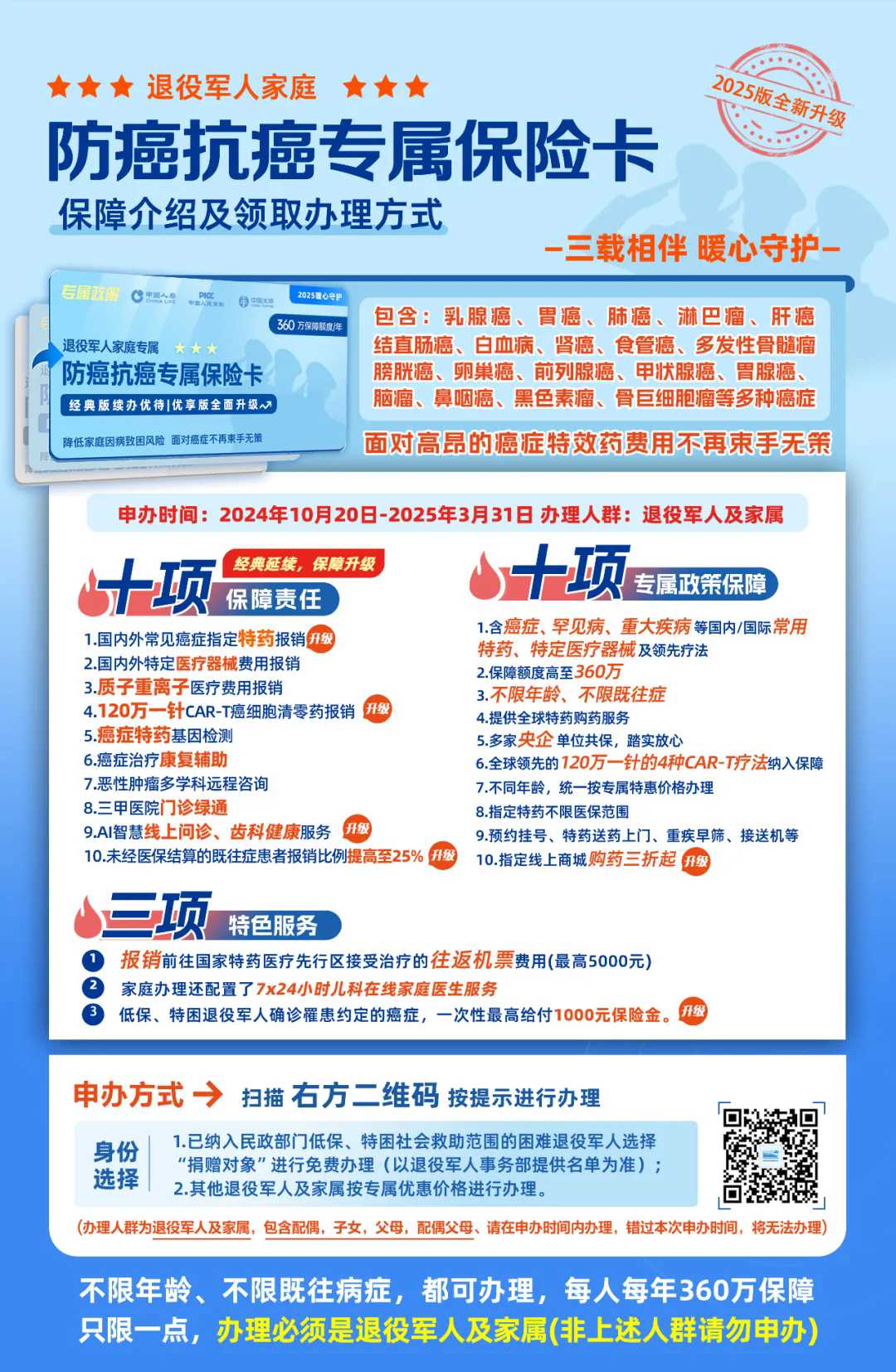 防癌抗癌 你我同行