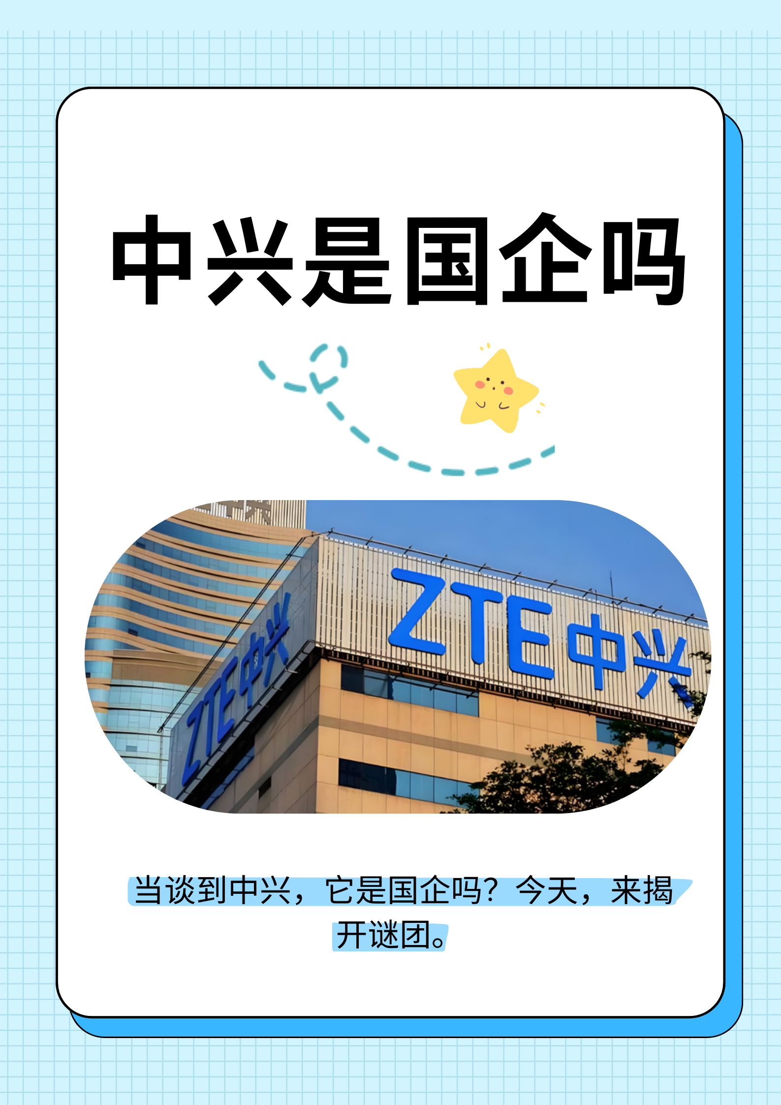 资金流向日报丨中兴通讯、东方财富、中芯国际获融资资金买入排名前三，中兴通讯获买入超30亿元