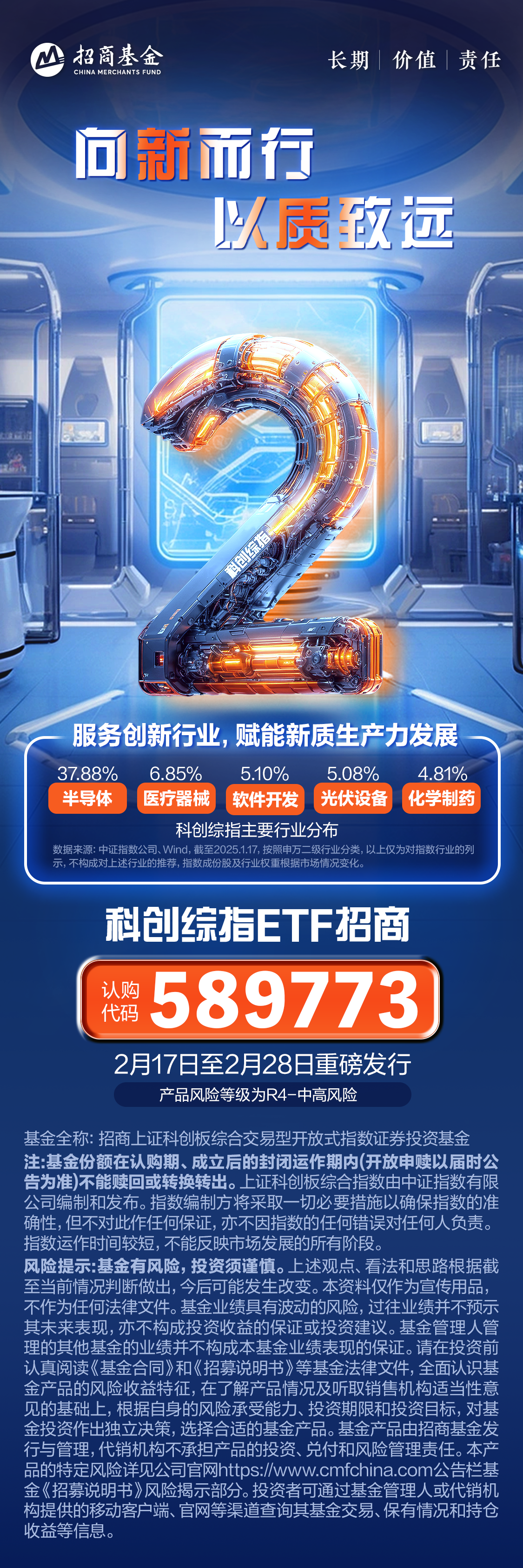 科创综指午后涨近1%，首批科创综指ETF有望快速获批，招商基金等多家公募已布局