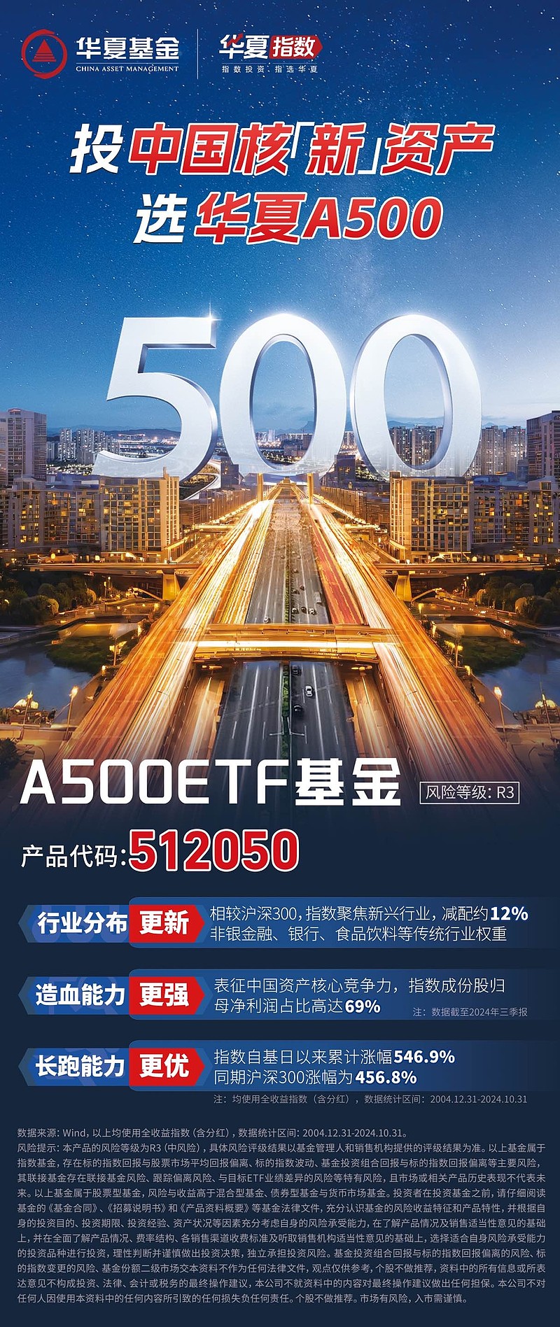 A500ETF指数（512020）昨日交投活跃，胜宏科技涨超13%，机构：行情有望企稳并逐步展开反弹