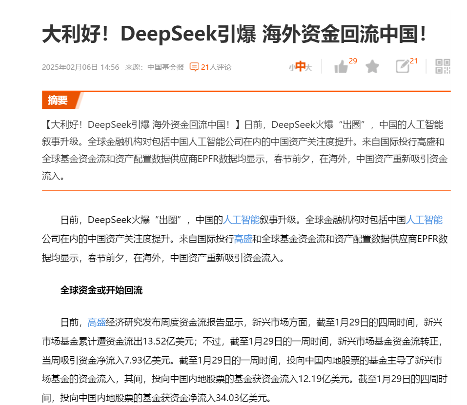 重磅信号！机构疯狂买入！