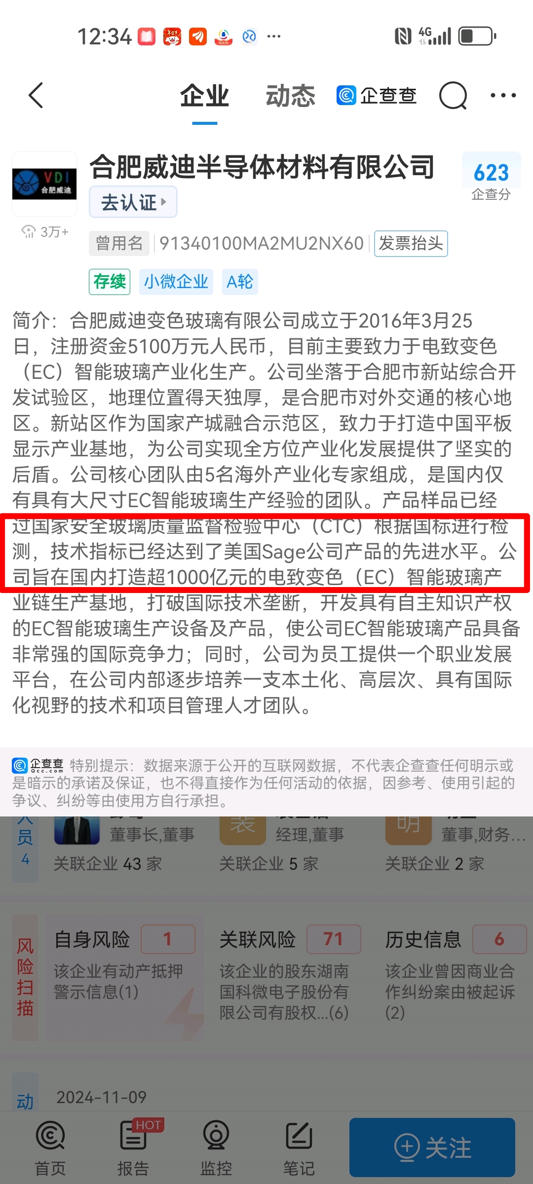 竞价跌停！85亿市值上市公司，巨亏200亿！日前公布最新重整计划