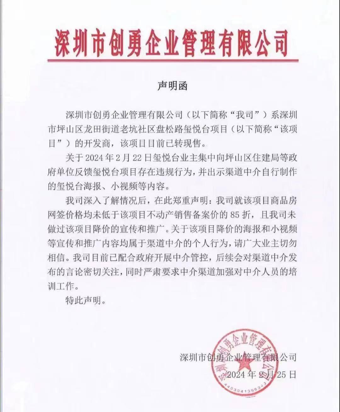 国安达紧急辟谣！股价连日大跌
