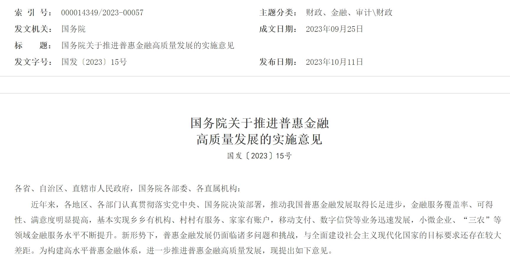 资本市场指数化投资高质量发展行动方案出炉，A500ETF（159339）盘初飘红，航锦科技涨停