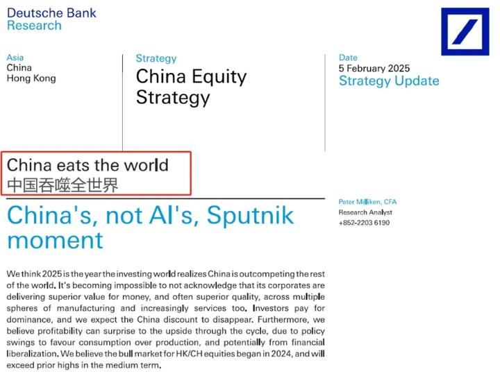 高盛、德银积极唱多中国股市，A股开年连涨，重回3300点，港股今年累计涨超15%