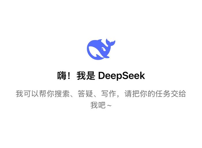 软件ETF基金（561010）半日涨超4%，多家科技巨头宣布接入DeepSeek，机构：DeepSeek或重塑AI产业格局