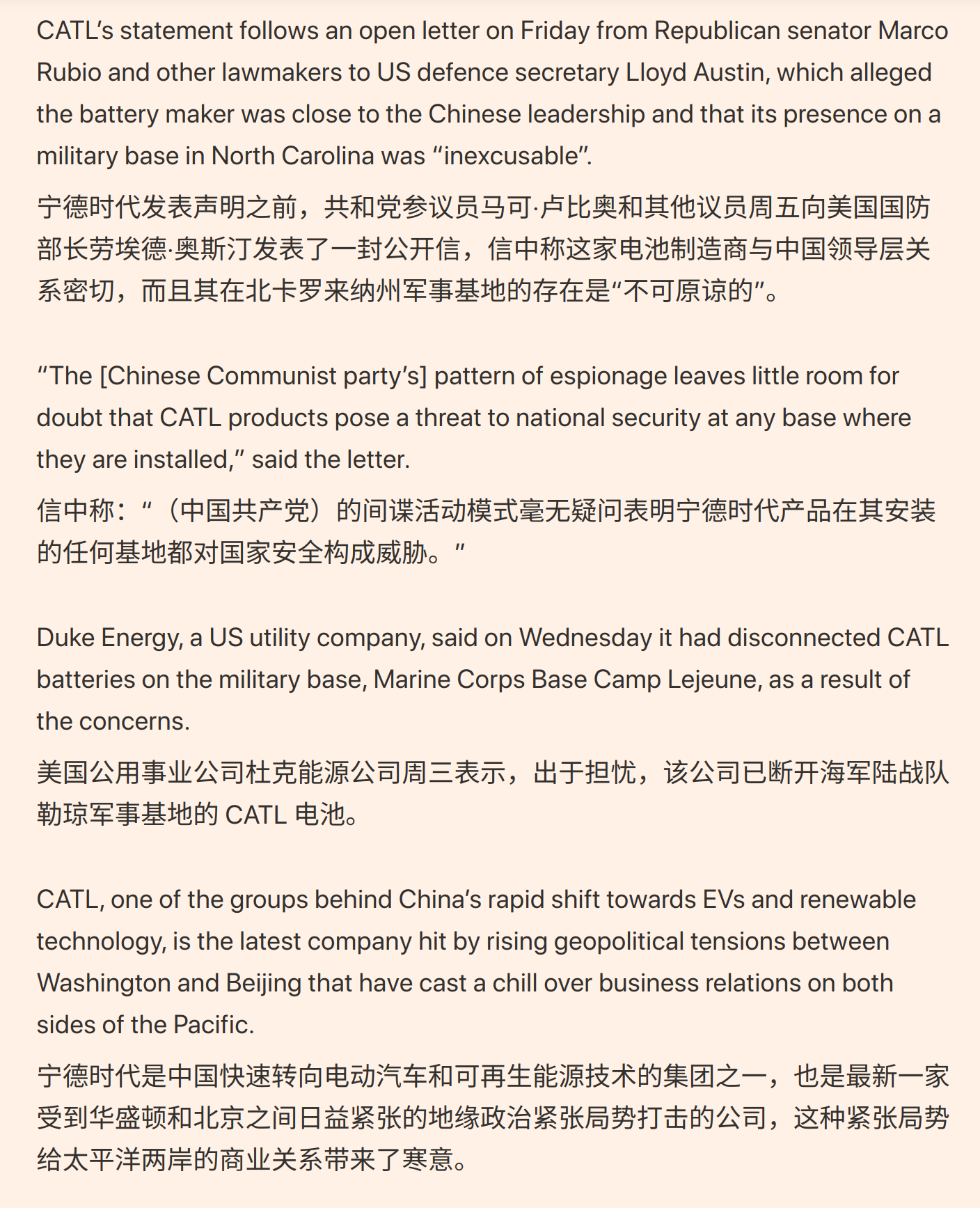 宁德时代江西锂矿复产?最新回应来了