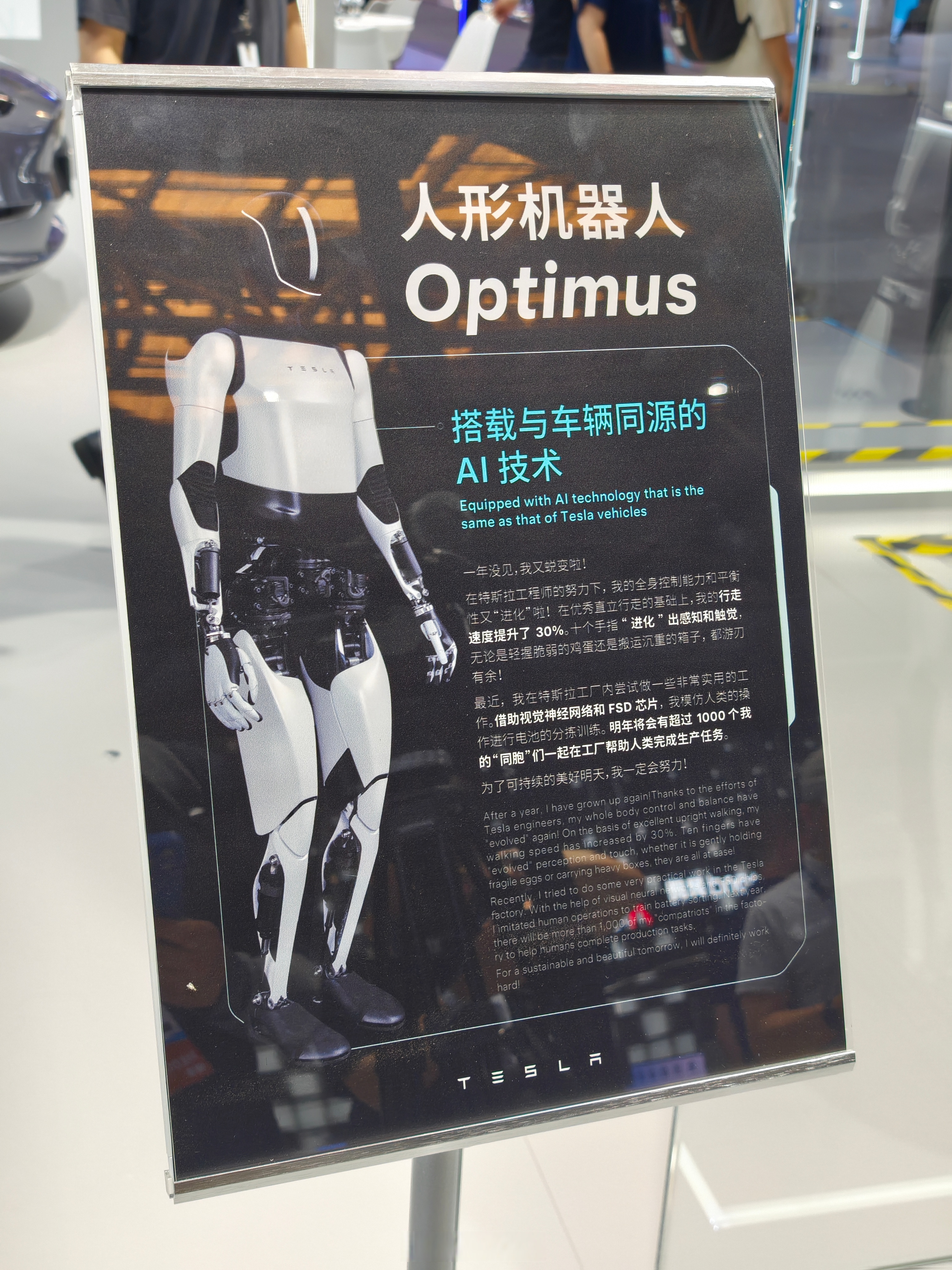 特斯拉推进Optimus机器人大规模量产，机器人ETF（159770）半日涨0.64%，亿嘉和涨停