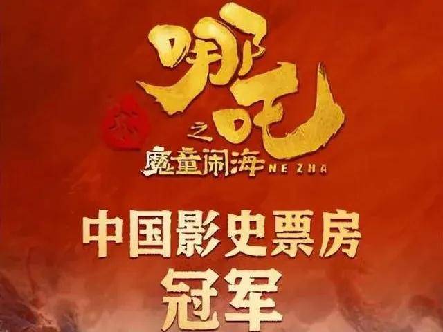 《哪吒2》全球TOP28！海外点映预售火爆，影视概念股持续走强