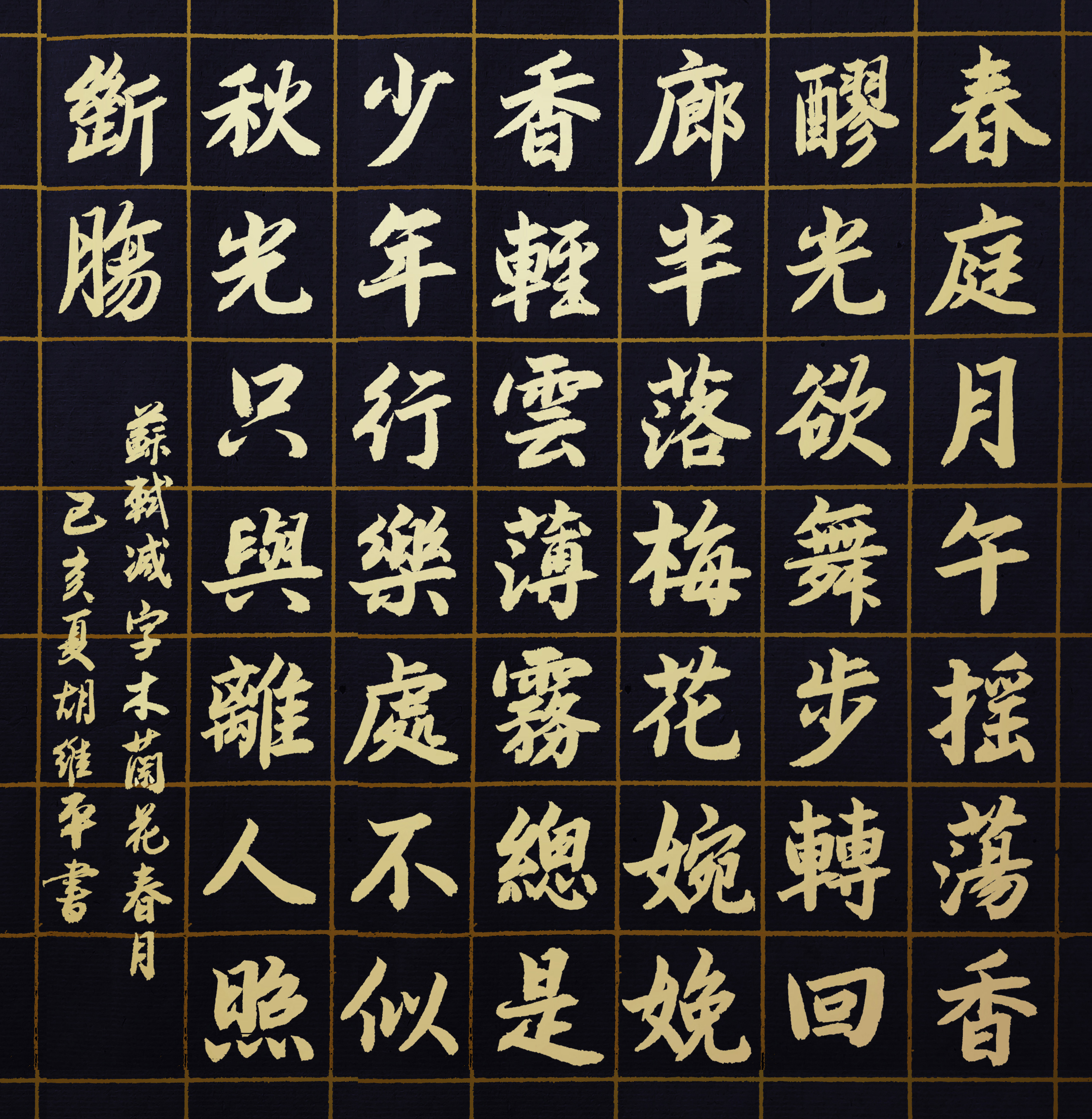 青羊区：春“锋”送暖 少年行 （二）