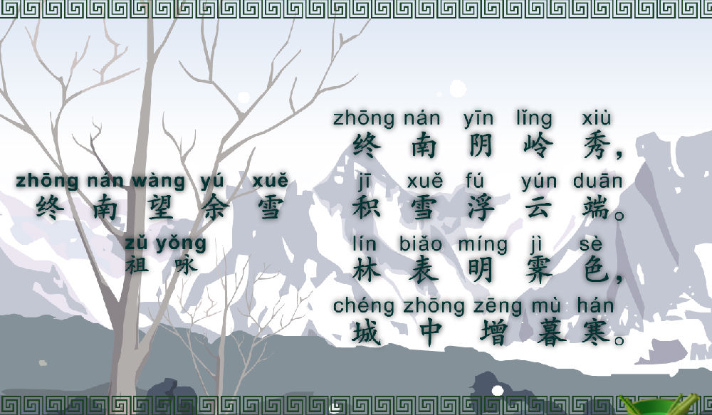 青羊区：春“锋”送暖 少年行 （二）