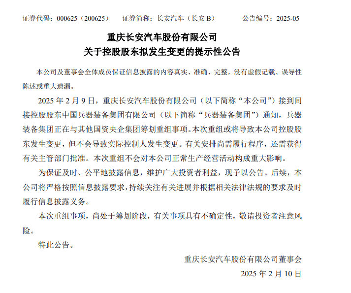 又有央企集团宣布重组,刚刚一字涨停!