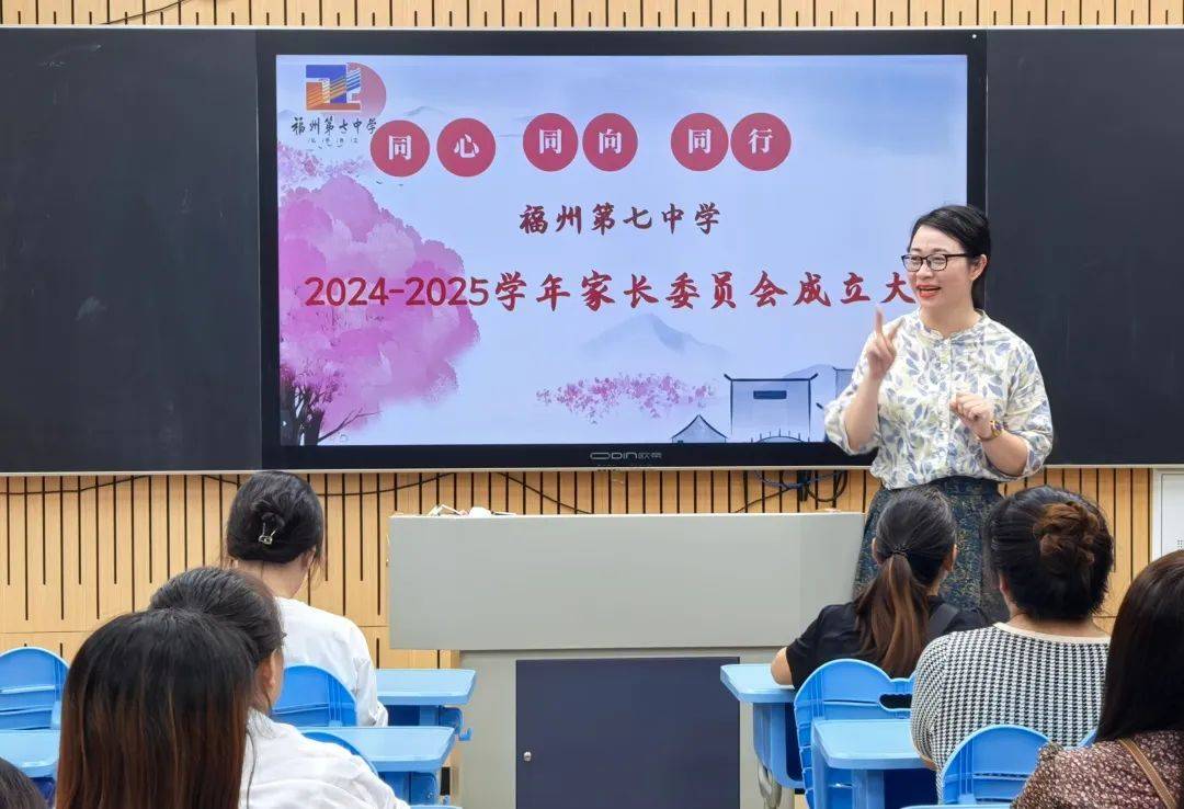 内江市东兴区同福学校召开2025年春季家长会
