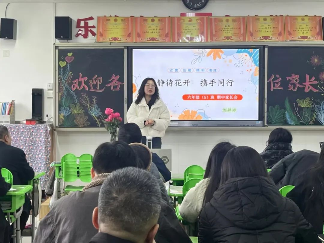 内江市东兴区同福学校召开2025年春季家长会