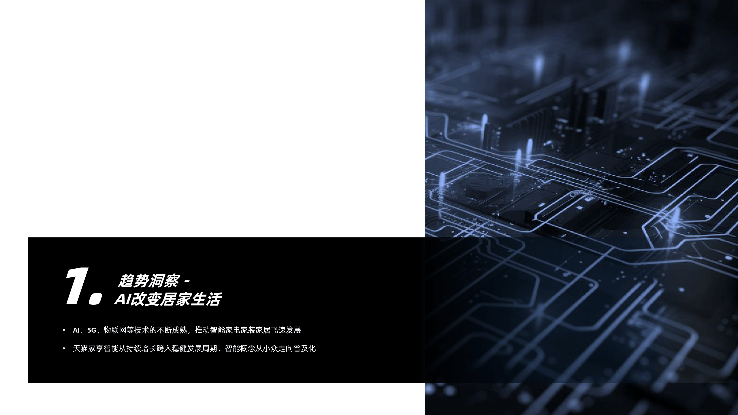 恒生互联网ETF(159688)开盘涨超1%,消息称苹果与阿里合作开发面向中国iPhone用户的AI功能