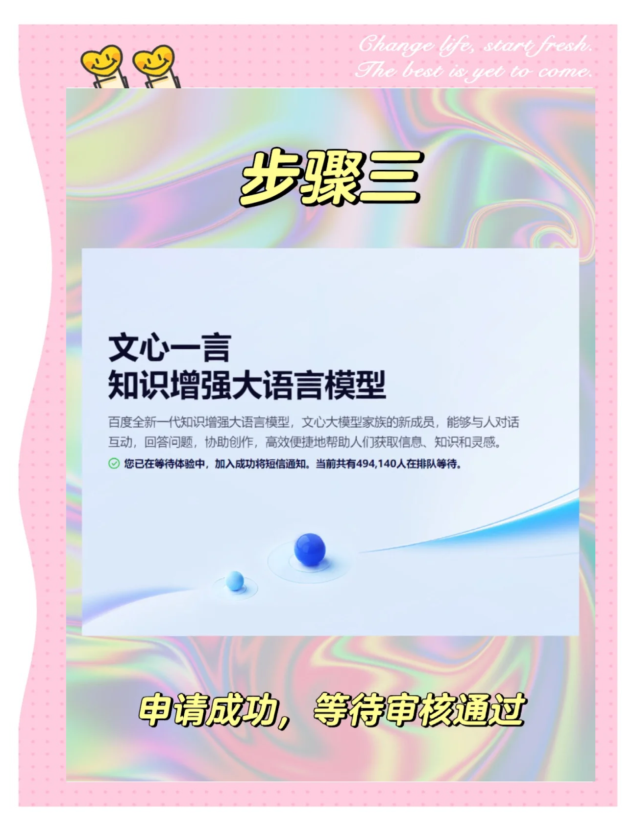 文心一言大消息：上线深度搜索功能，即将全面免费！OpenAI也出手了