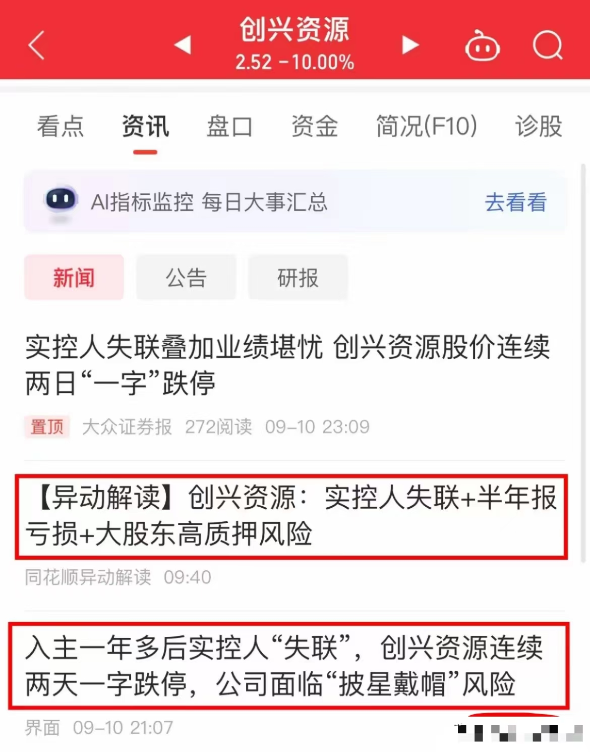 百亿私募,突发声明:从未开展任何形式的个股推荐等业务