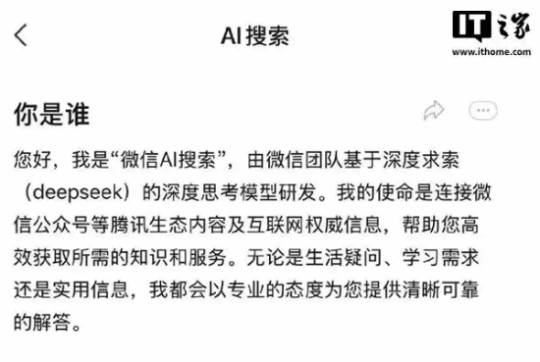 恒生互联网ETF(159688)涨超4%,微信搜索接入DeepSeek-R1