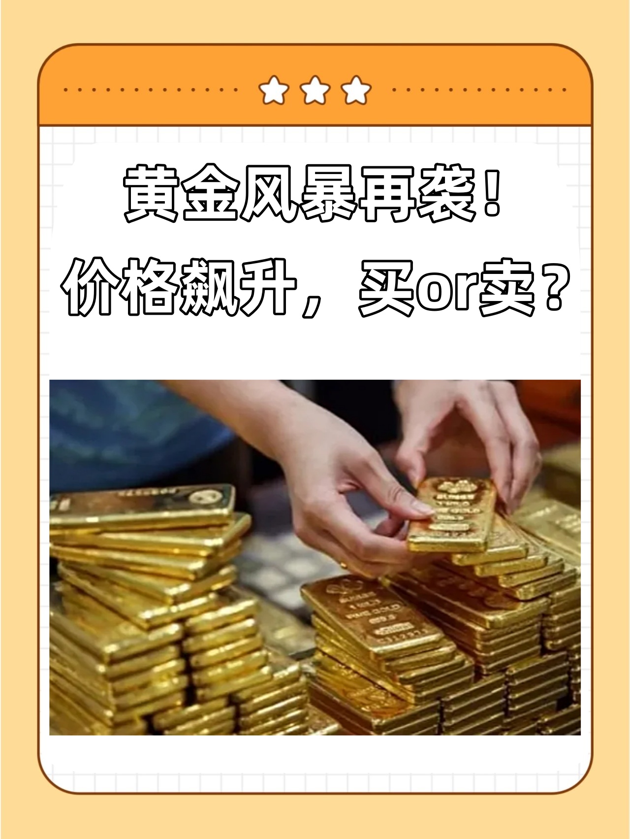 金价高位回调，现在还能上车么？