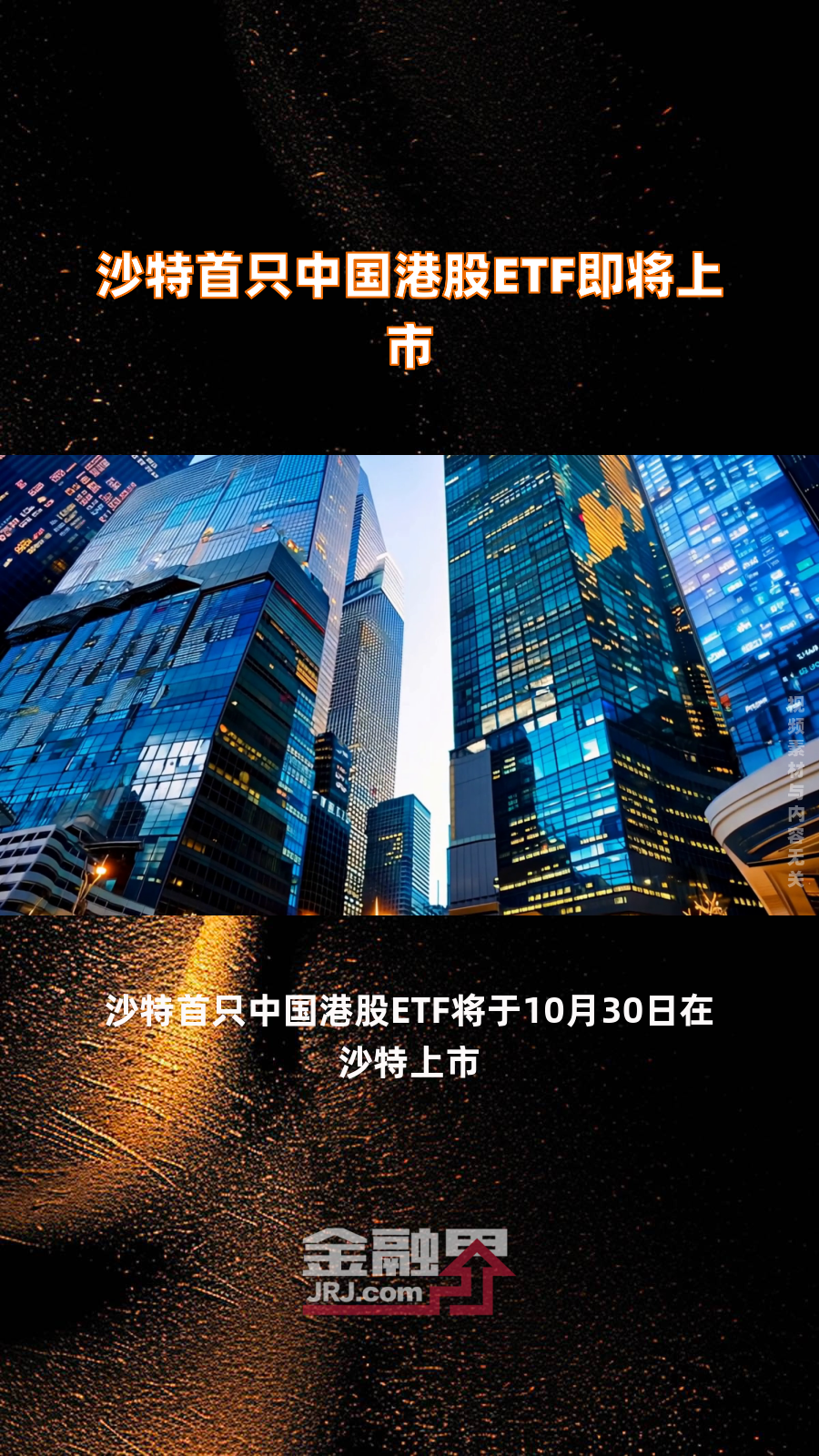 港股科技30ETF、港股互联网ETF、港股通互联网ETF年内涨超30%，外资正在加码中国资产！