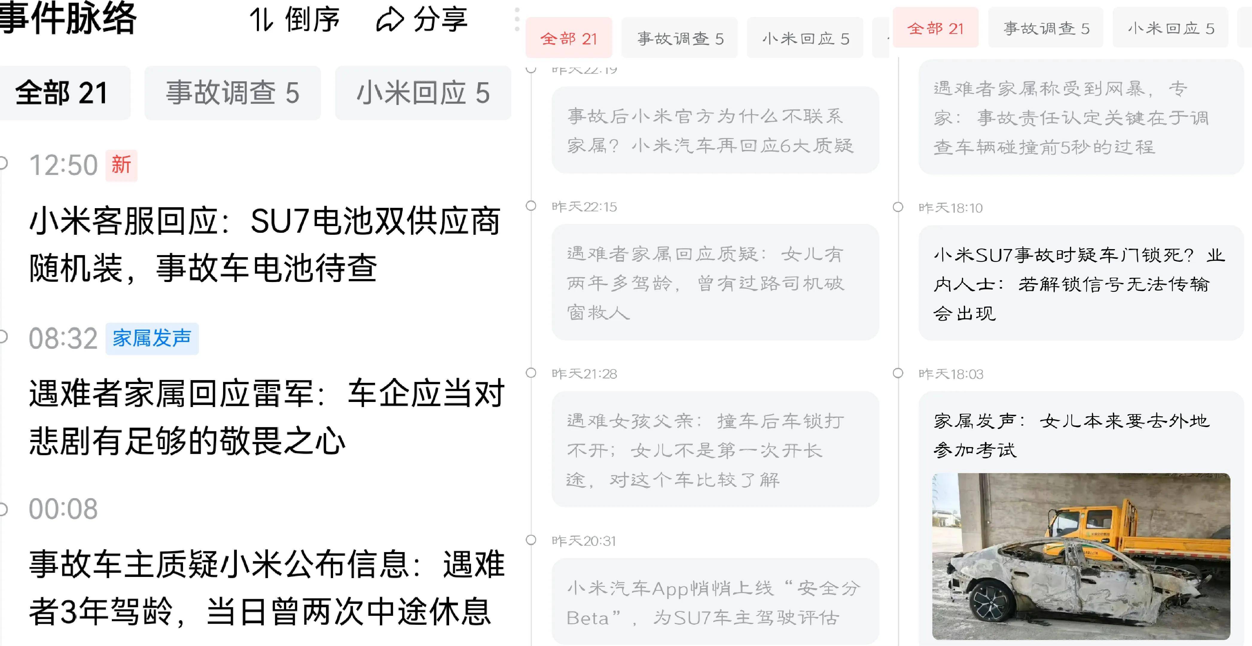 宁德时代、滴滴大消息，换电合资公司成立！最新回应