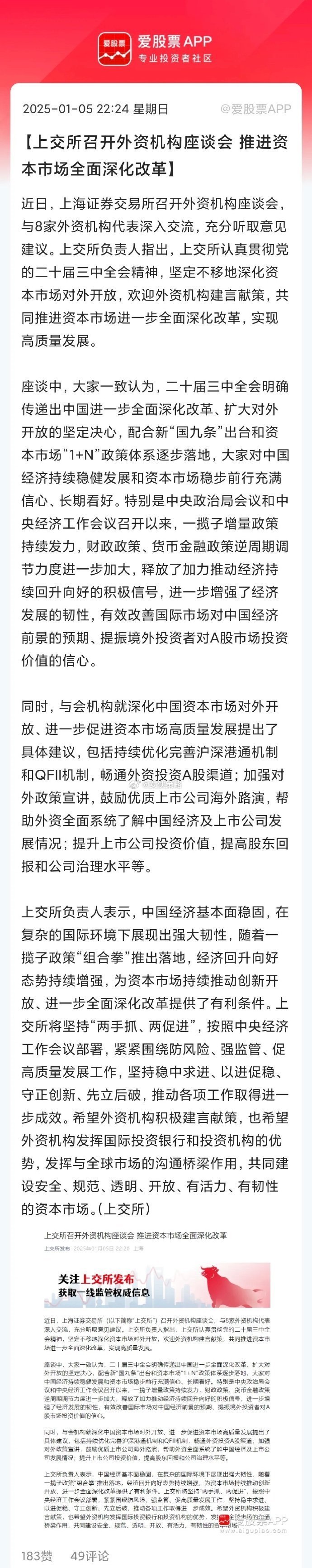 外资全面重估中国资产，欧洲股神安东尼・波顿发声