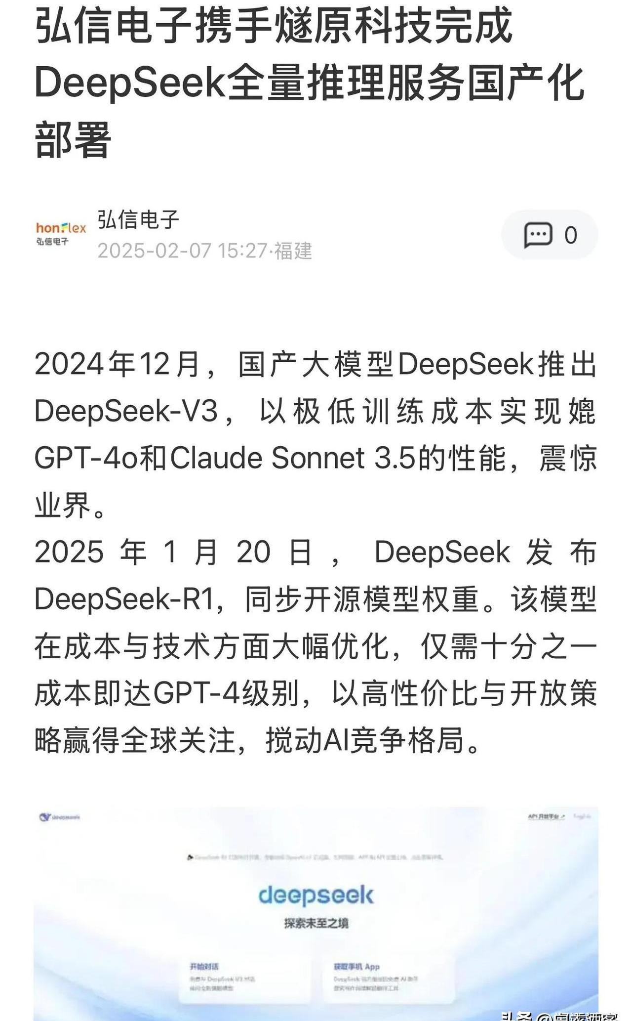 阿里云最新收入同比增13%，科创芯片ETF（588200）涨超2%，机构看好AI算力需求支撑国产芯片产业链景气提升
