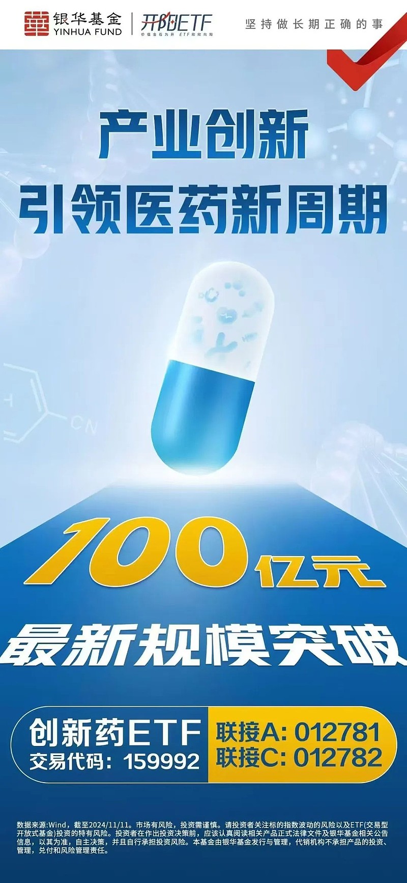 创新药ETF（159992）规模、份额均创历史新高，艾力斯涨超4%，机构：创新药新时代正式到来