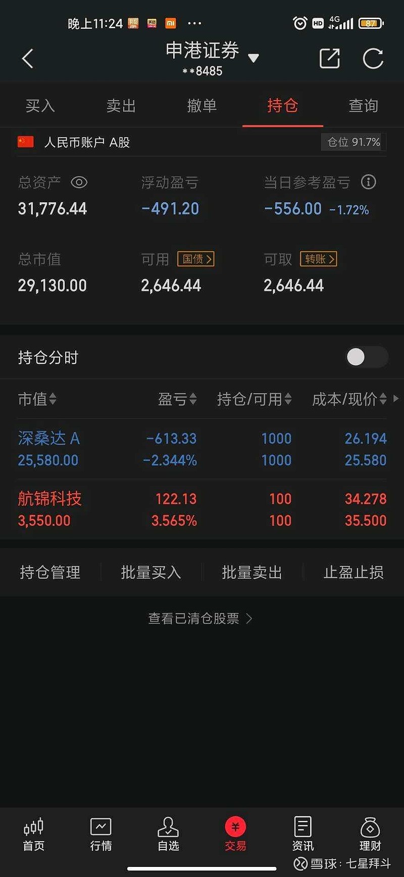 资金流向日报丨拓维信息、东华软件、中国联通获融资资金买入排名前三，拓维信息获买入近19亿元