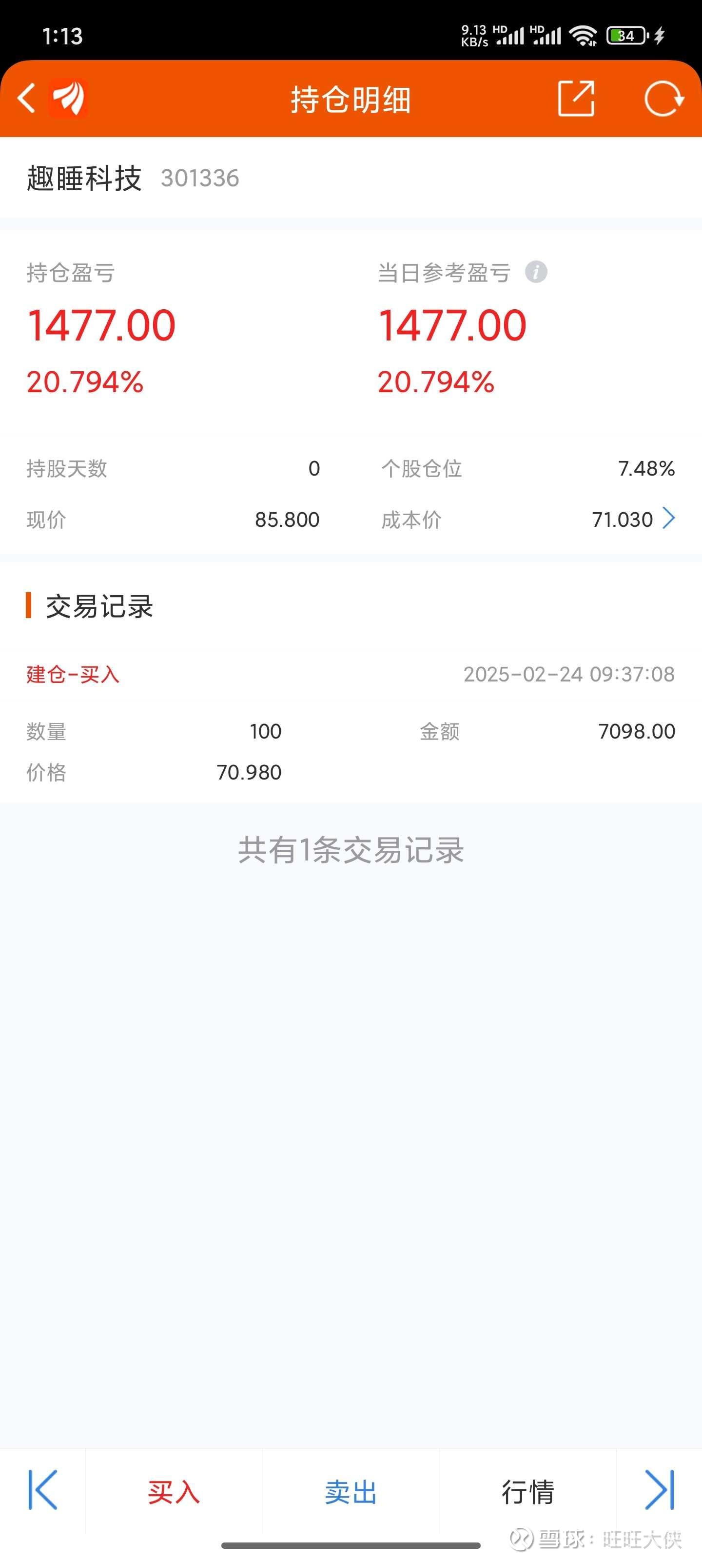 资金流向日报丨拓维信息、中兴通讯、中国联通获融资资金买入排名前三，拓维信息获买入超20亿元