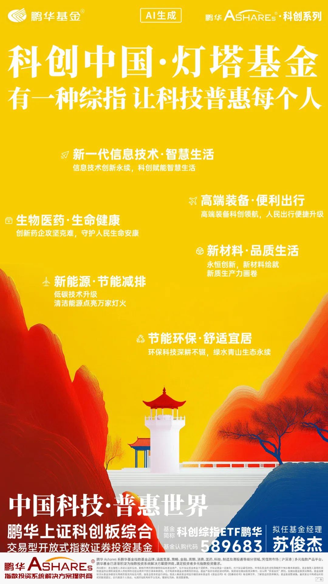 AI等创新技术的推出有望引领市场交投热度持续上涨，金融科技ETF华夏（516100）节后累计涨超20%