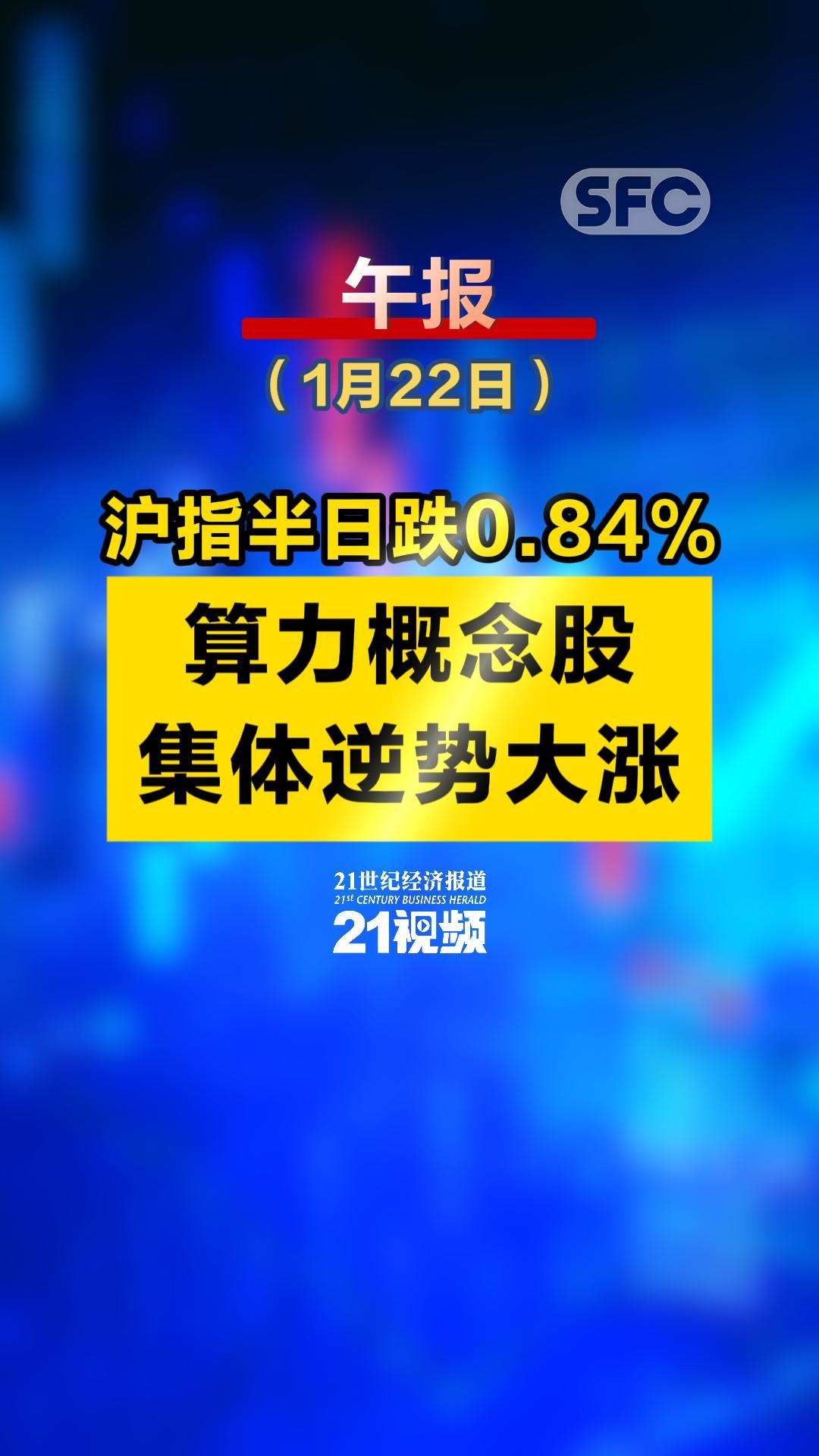 A股午评：三大指数小幅下跌，消费电子概念股逆势大涨