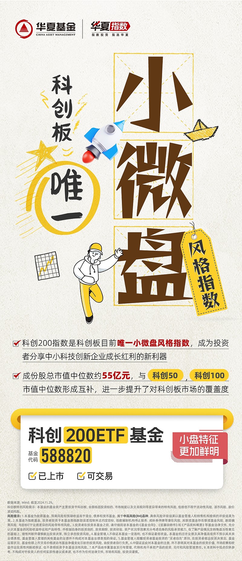 科创板人工智能ETF（588930）涨超1%，天准科技涨超8%，机构：人工智能有望成为市场长期主线