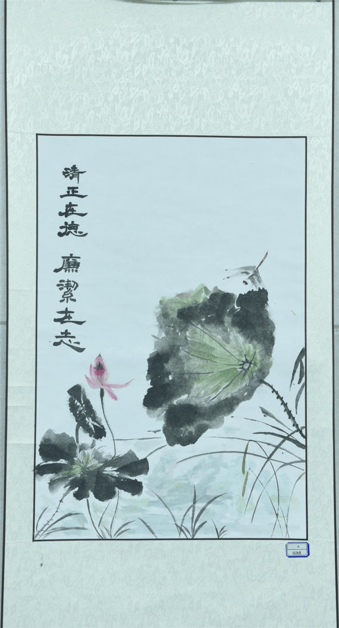 弘扬廉洁文化 涵养品行守初心