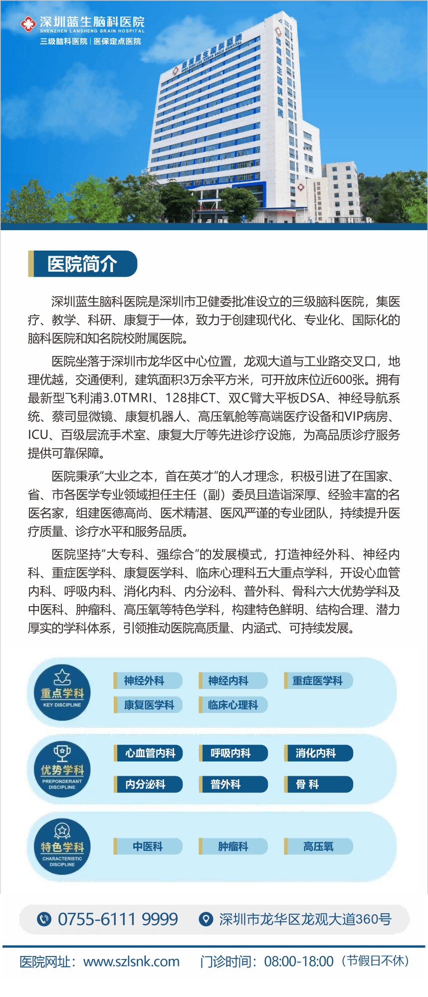 同济大学附属天佑医院刘青乐教授莅临四川蓝生脑科医院开展专题讲座